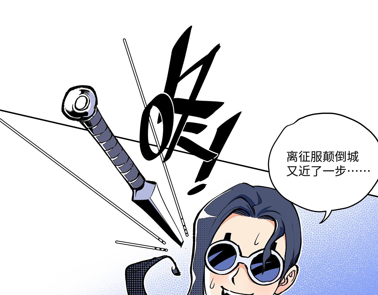 《穿越型战斗恋爱！》第3话 女追男，隔的什么撒哈拉？ 第25页