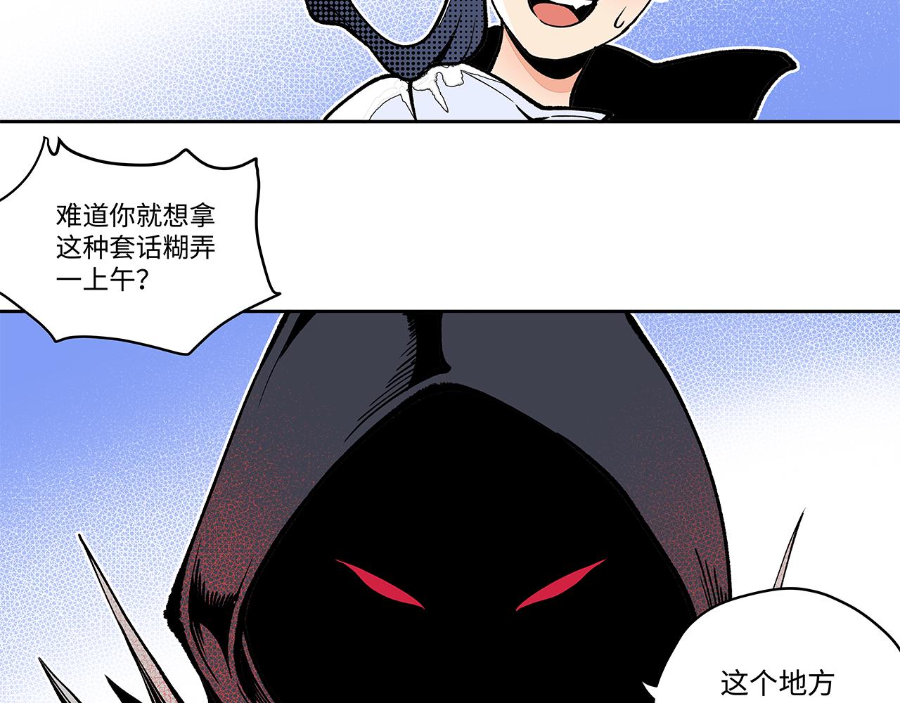 《穿越型战斗恋爱！》第3话 女追男，隔的什么撒哈拉？ 第26页