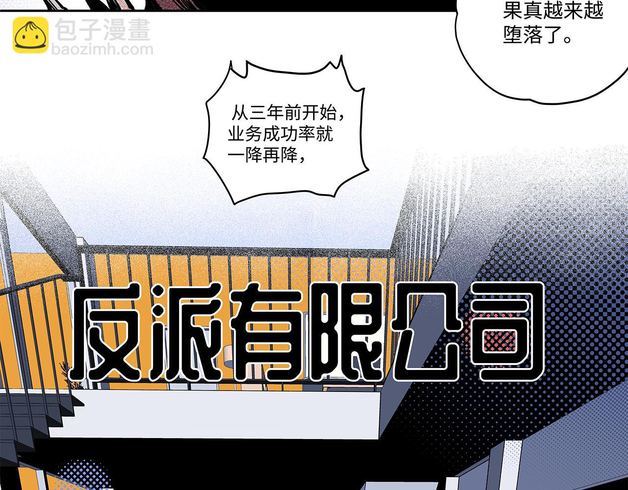 《穿越型战斗恋爱！》第3话 女追男，隔的什么撒哈拉？ 第27页
