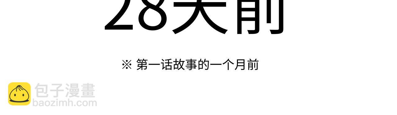 《穿越型战斗恋爱！》第3话 女追男，隔的什么撒哈拉？ 第30页