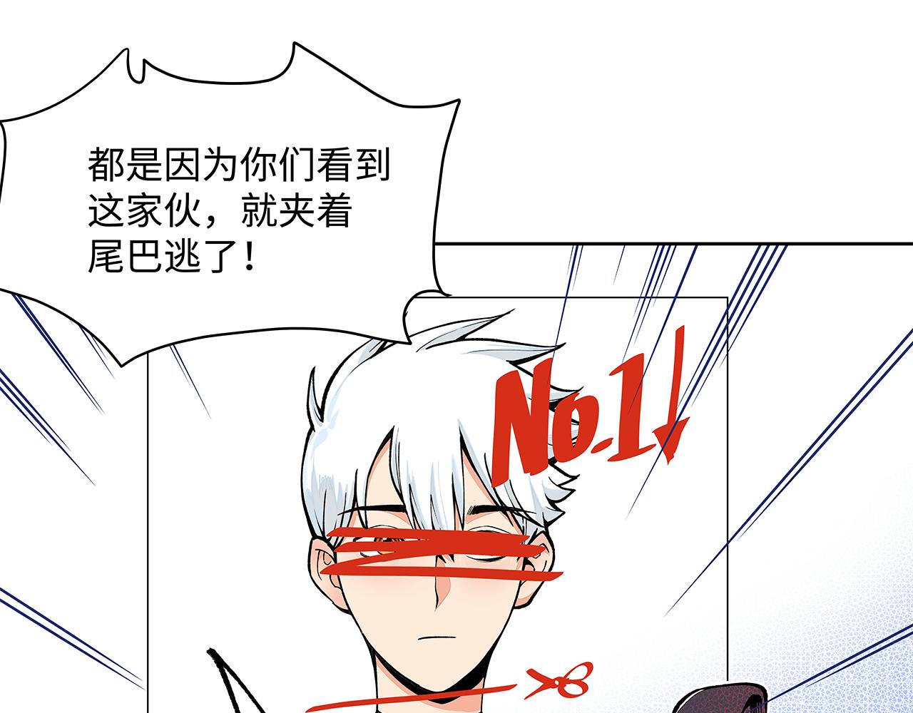 《穿越型战斗恋爱！》第3话 女追男，隔的什么撒哈拉？ 第31页