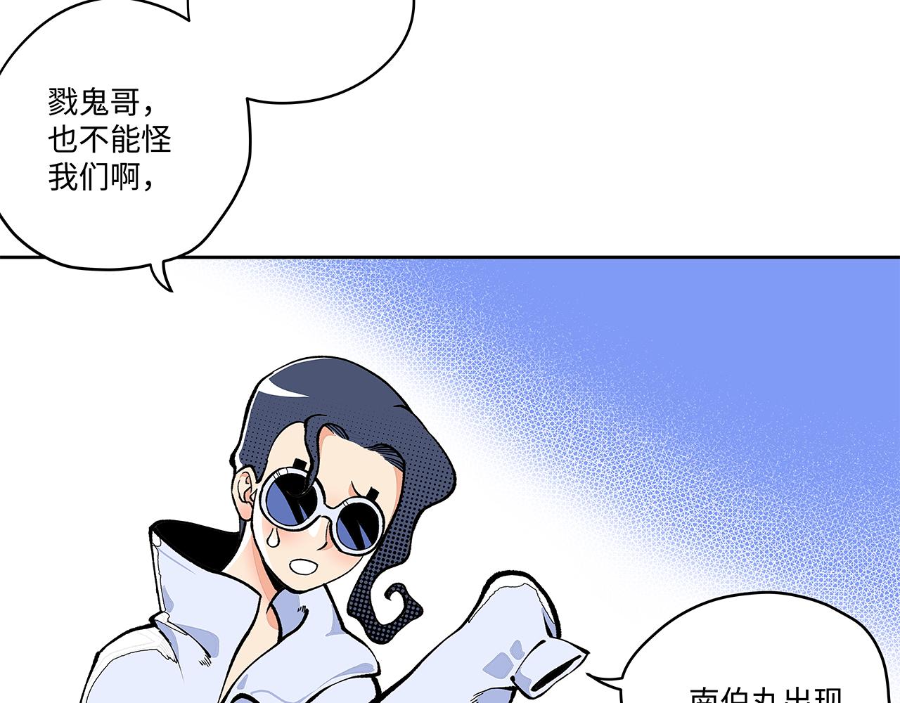 《穿越型战斗恋爱！》第3话 女追男，隔的什么撒哈拉？ 第33页