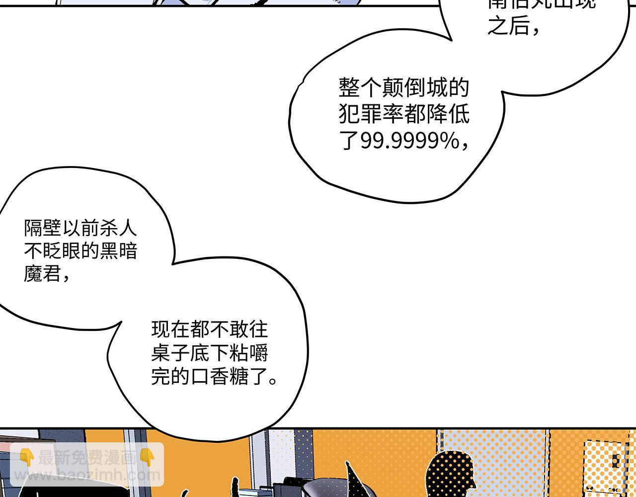 《穿越型战斗恋爱！》第3话 女追男，隔的什么撒哈拉？ 第34页