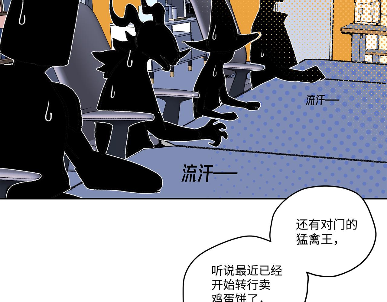 《穿越型战斗恋爱！》第3话 女追男，隔的什么撒哈拉？ 第35页
