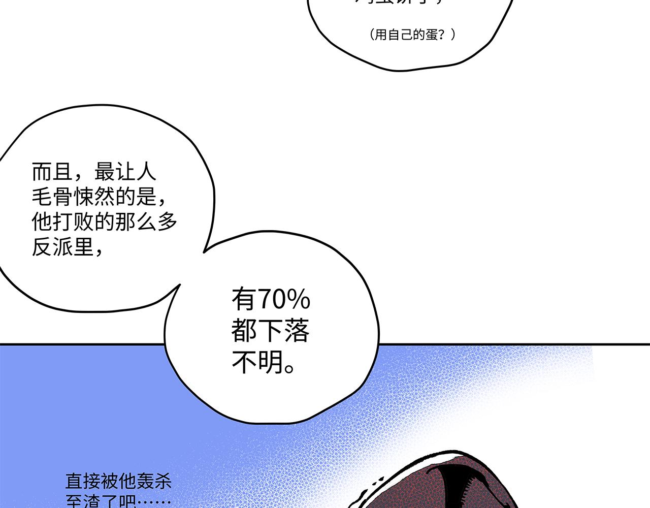 《穿越型战斗恋爱！》第3话 女追男，隔的什么撒哈拉？ 第36页