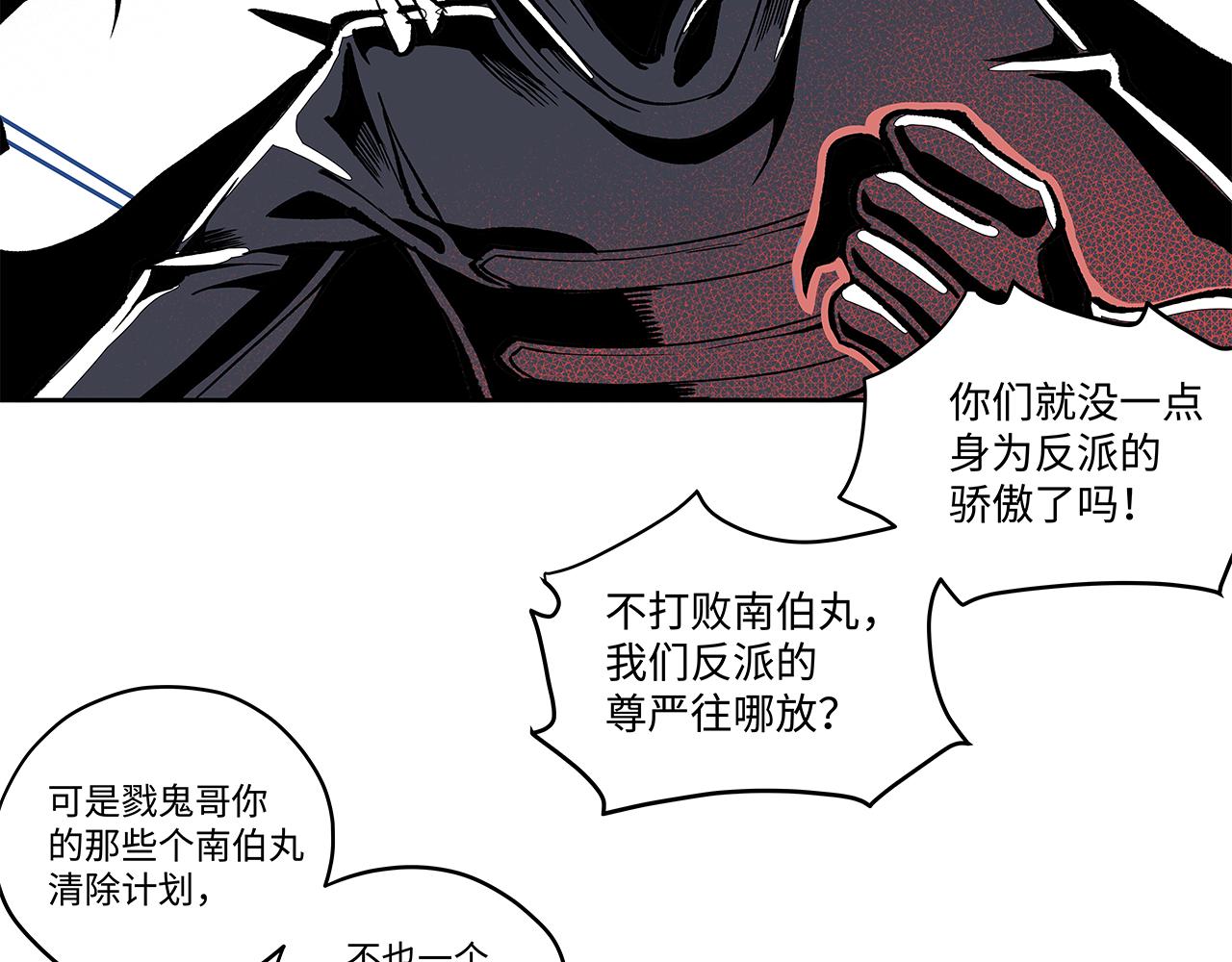 《穿越型战斗恋爱！》第3话 女追男，隔的什么撒哈拉？ 第39页