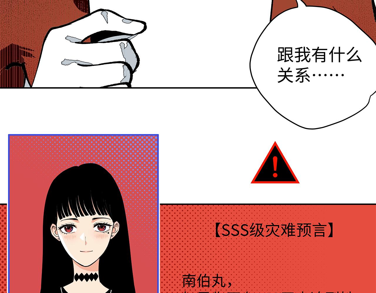 《穿越型战斗恋爱！》第3话 女追男，隔的什么撒哈拉？ 第3页