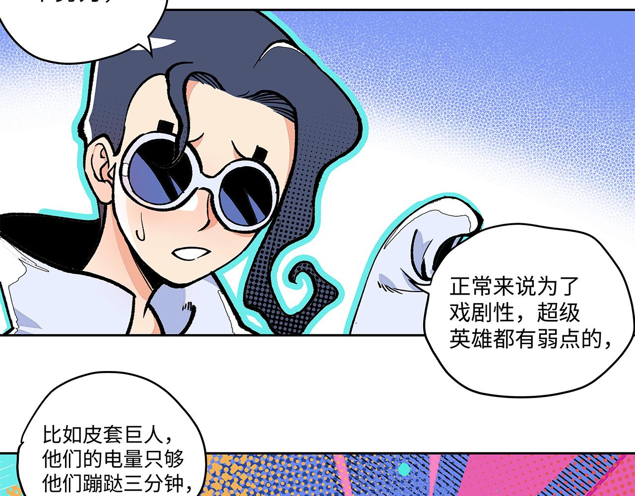 《穿越型战斗恋爱！》第3话 女追男，隔的什么撒哈拉？ 第41页