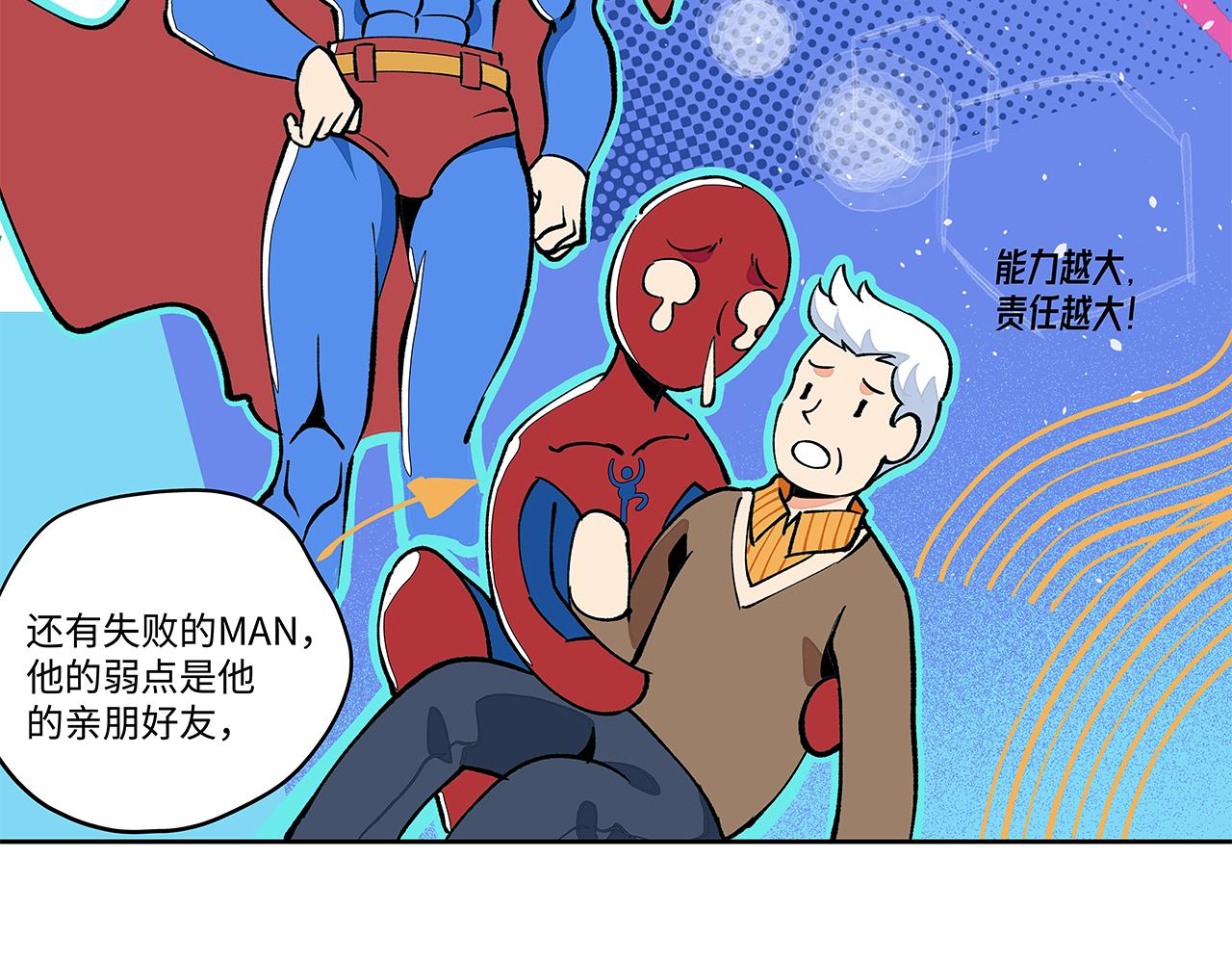 《穿越型战斗恋爱！》第3话 女追男，隔的什么撒哈拉？ 第43页