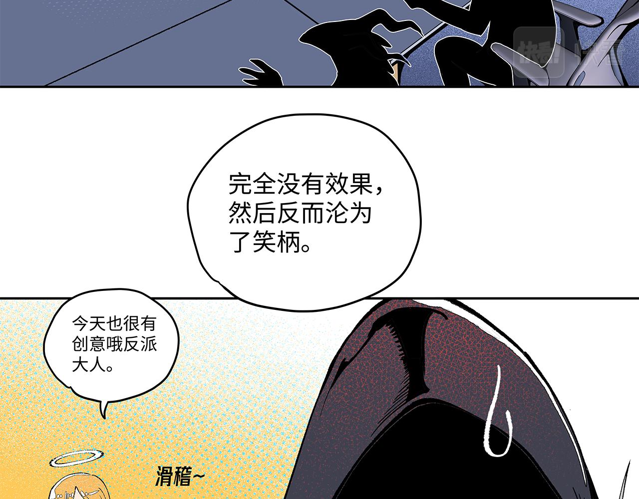 《穿越型战斗恋爱！》第3话 女追男，隔的什么撒哈拉？ 第46页