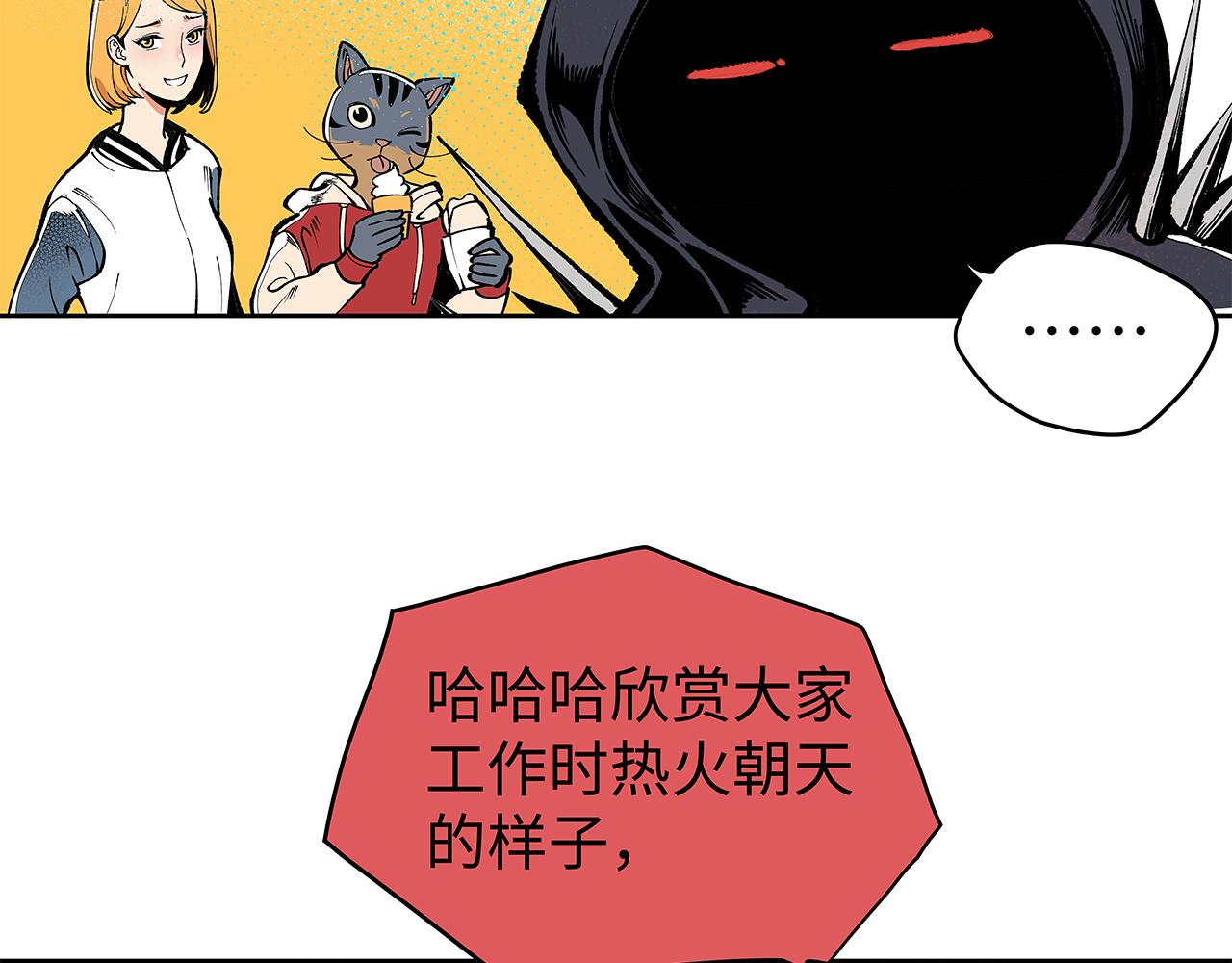 《穿越型战斗恋爱！》第3话 女追男，隔的什么撒哈拉？ 第47页