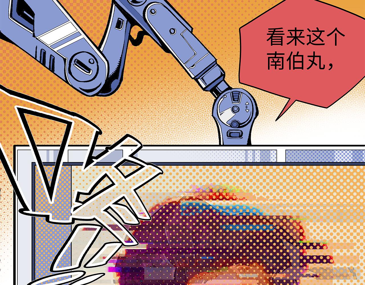 《穿越型战斗恋爱！》第3话 女追男，隔的什么撒哈拉？ 第49页