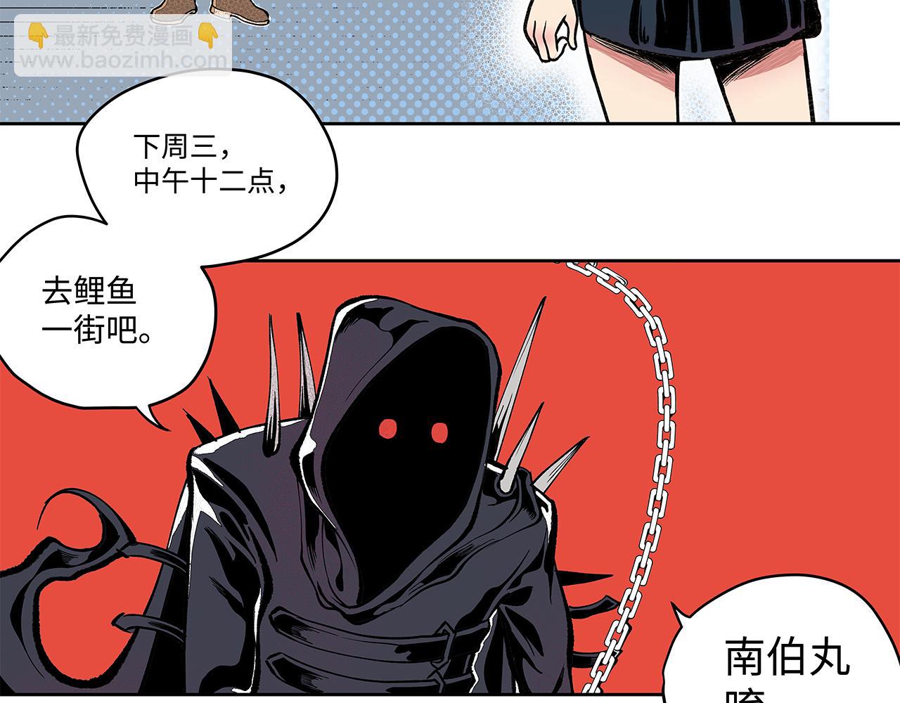 《穿越型战斗恋爱！》第3话 女追男，隔的什么撒哈拉？ 第6页