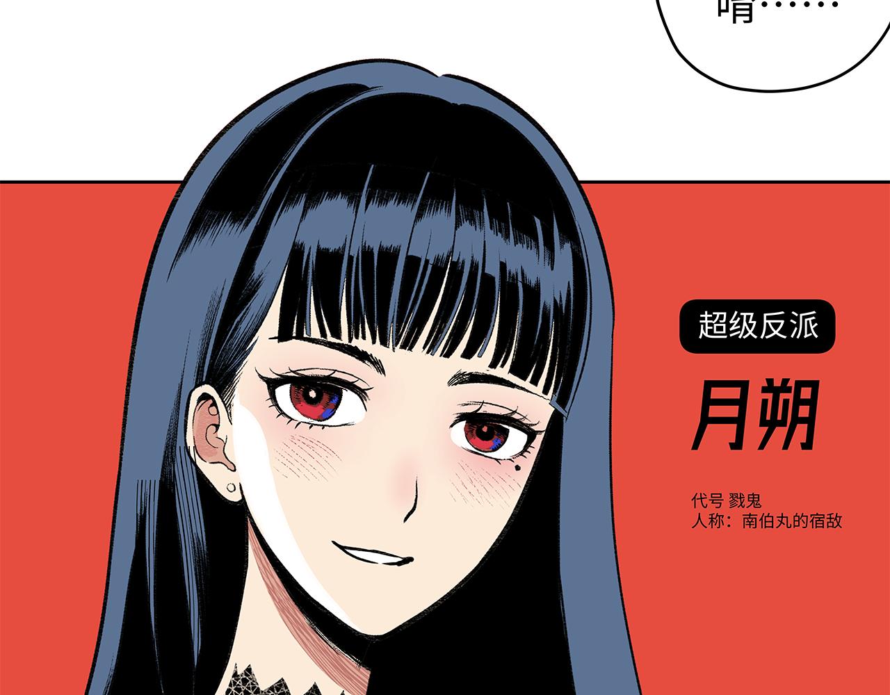 《穿越型战斗恋爱！》第3话 女追男，隔的什么撒哈拉？ 第7页