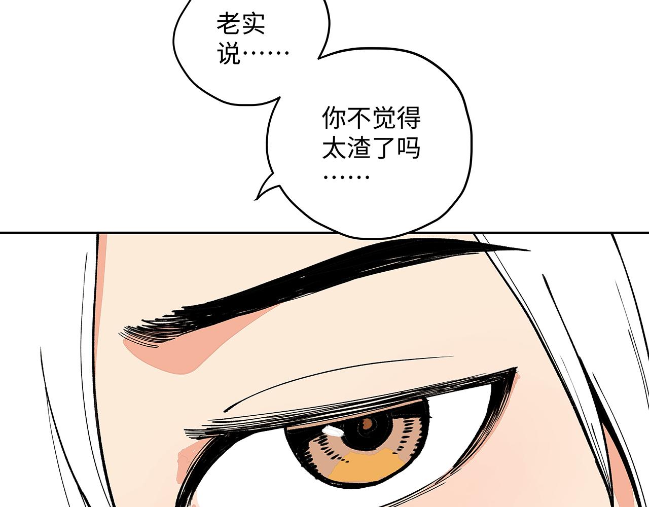 《穿越型战斗恋爱！》第2话 深夜约会大作战！ 第11页