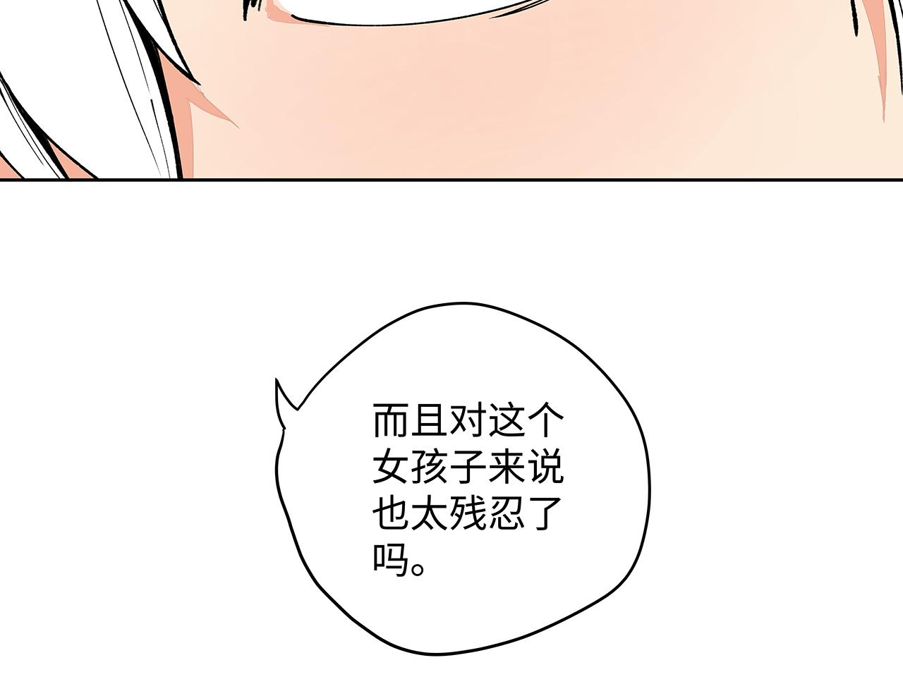 《穿越型战斗恋爱！》第2话 深夜约会大作战！ 第12页