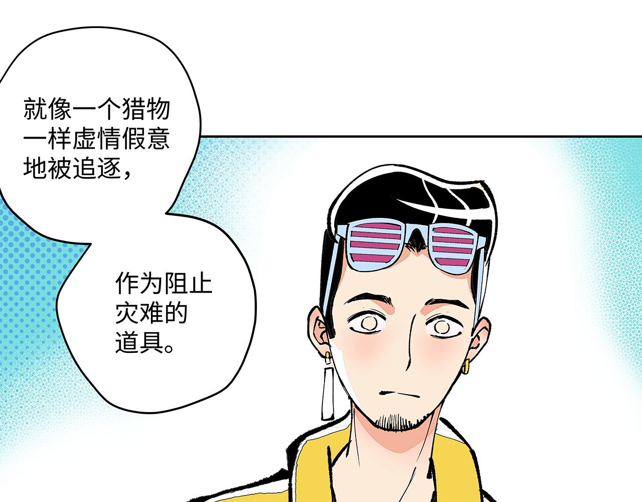 《穿越型战斗恋爱！》第2话 深夜约会大作战！ 第13页