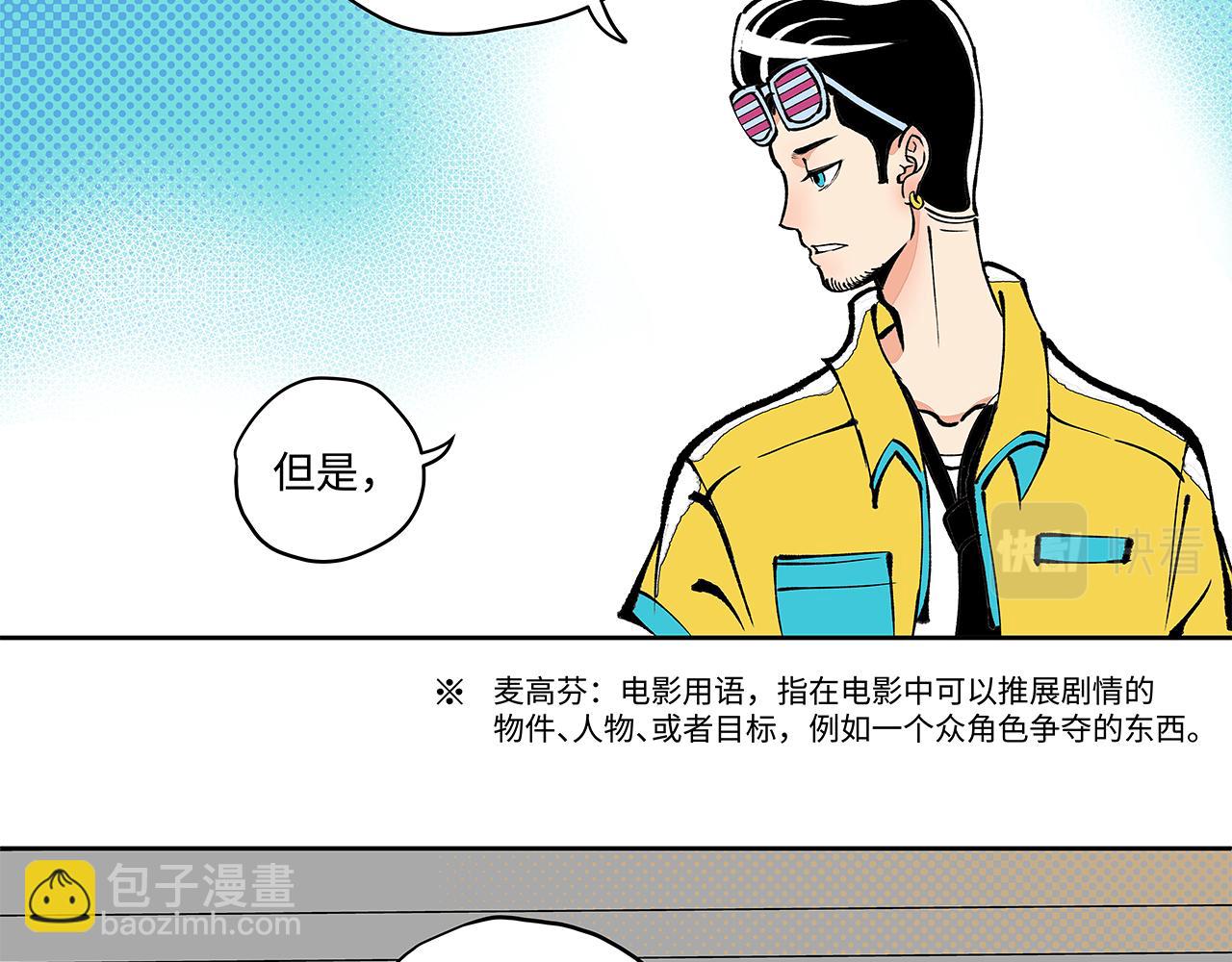 《穿越型战斗恋爱！》第2话 深夜约会大作战！ 第15页