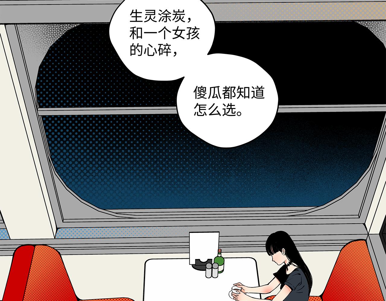 《穿越型战斗恋爱！》第2话 深夜约会大作战！ 第16页