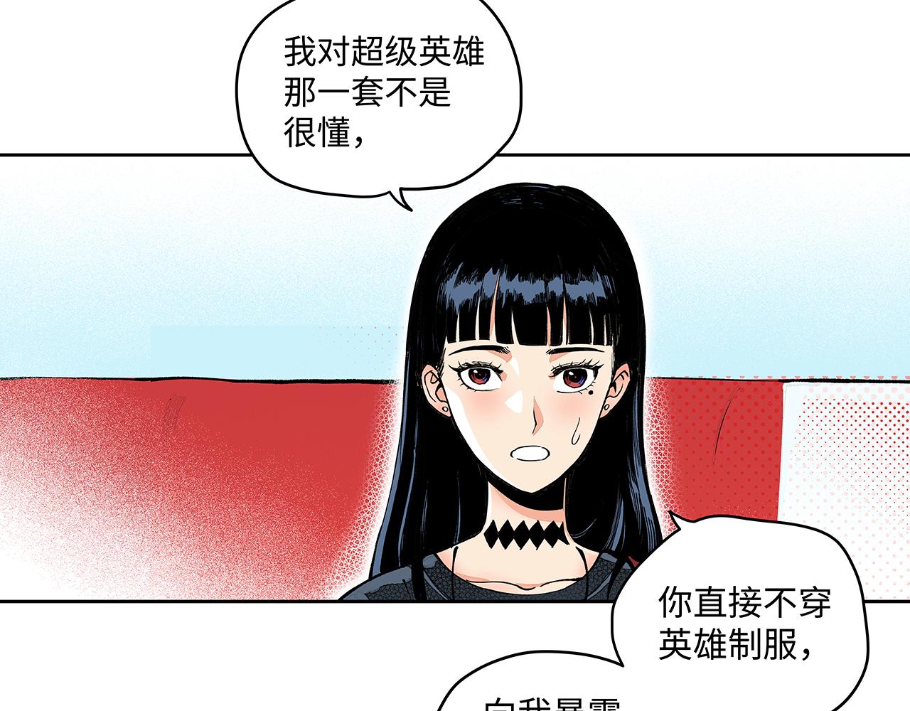 《穿越型战斗恋爱！》第2话 深夜约会大作战！ 第25页