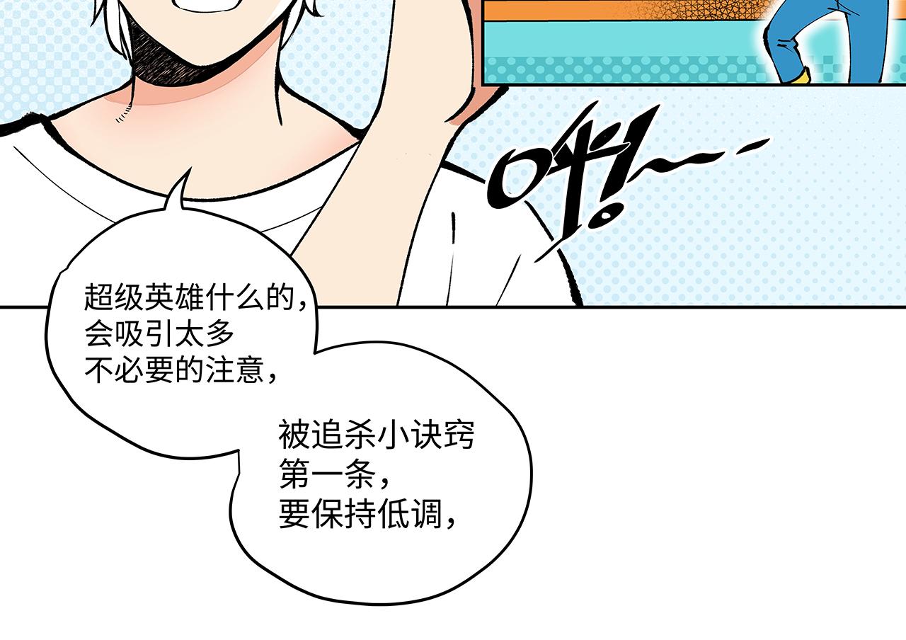 《穿越型战斗恋爱！》第2话 深夜约会大作战！ 第28页