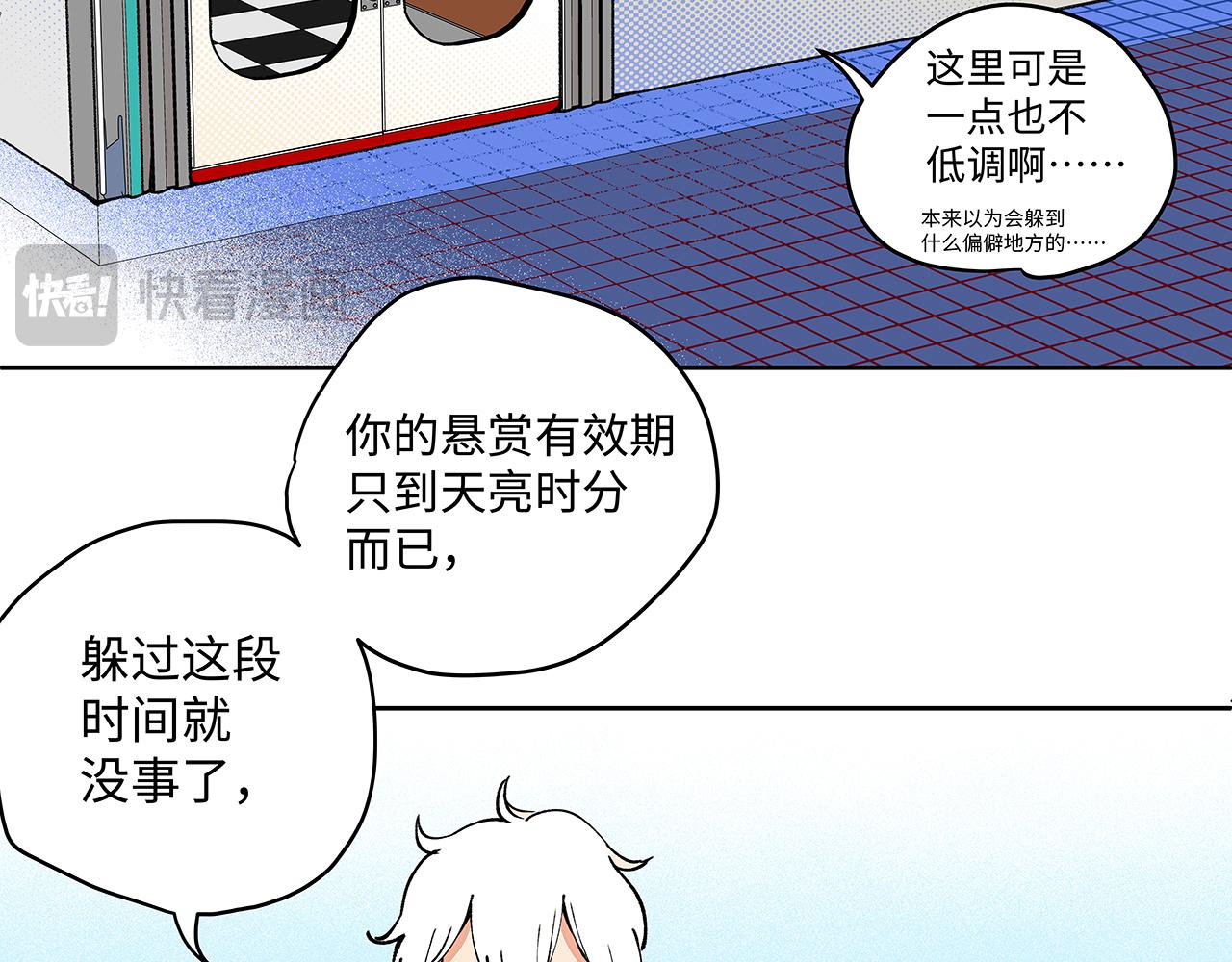 《穿越型战斗恋爱！》第2话 深夜约会大作战！ 第31页