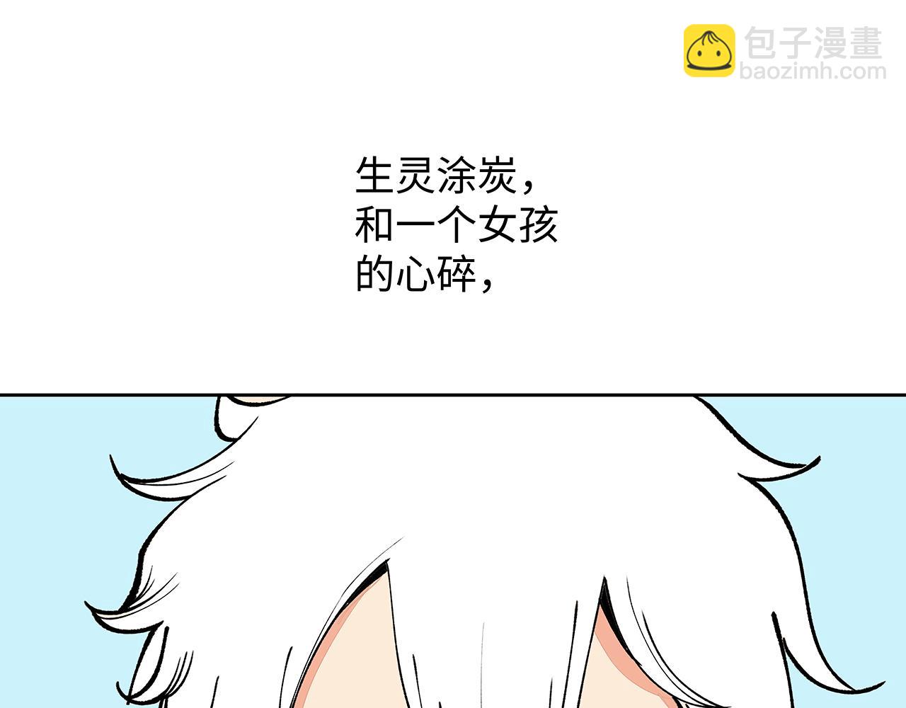 《穿越型战斗恋爱！》第2话 深夜约会大作战！ 第35页