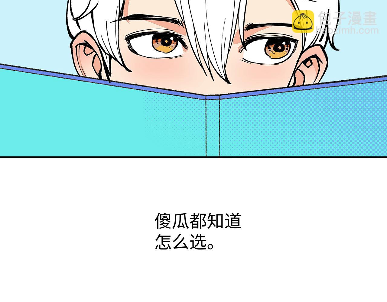 《穿越型战斗恋爱！》第2话 深夜约会大作战！ 第36页