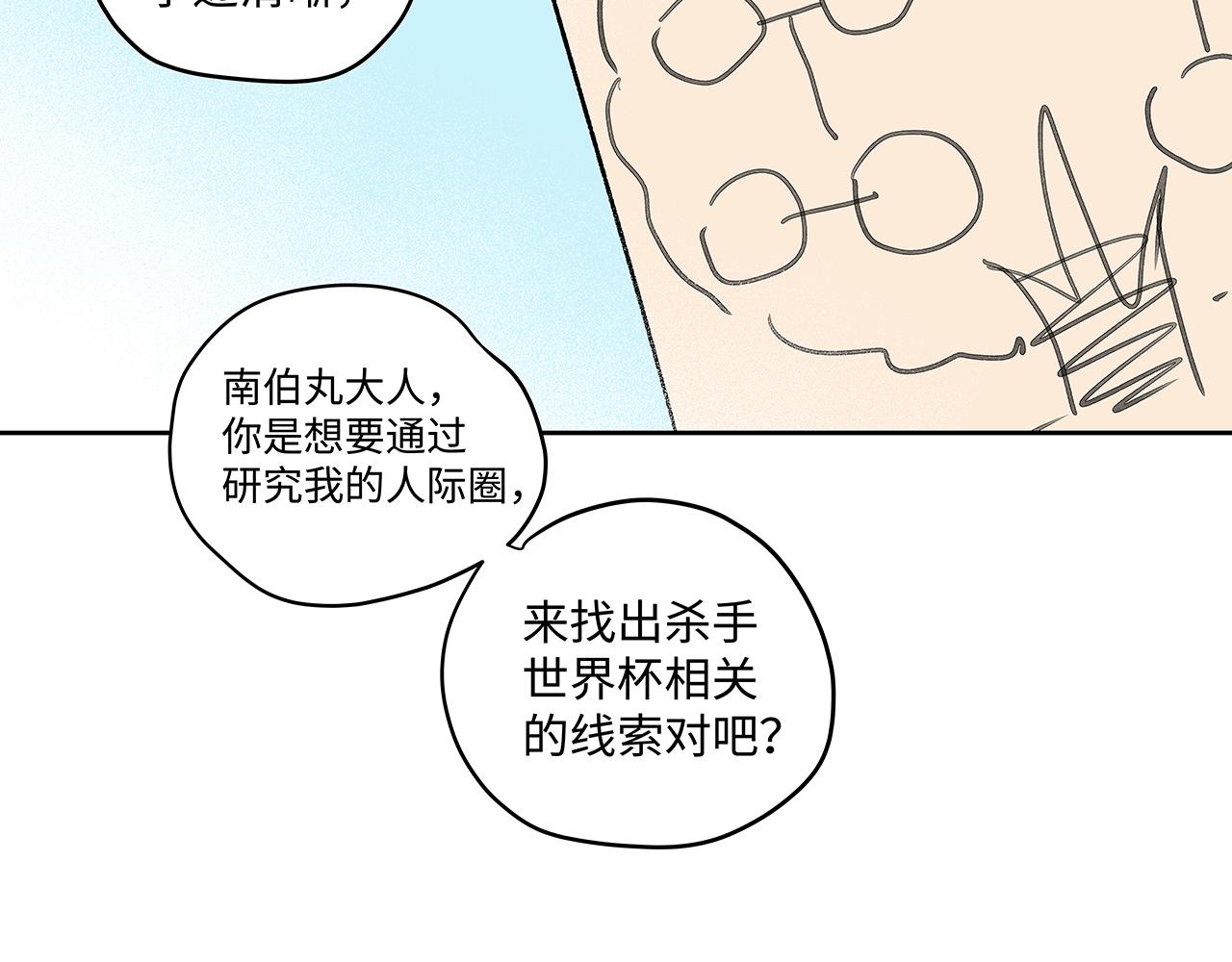 《穿越型战斗恋爱！》第2话 深夜约会大作战！ 第49页