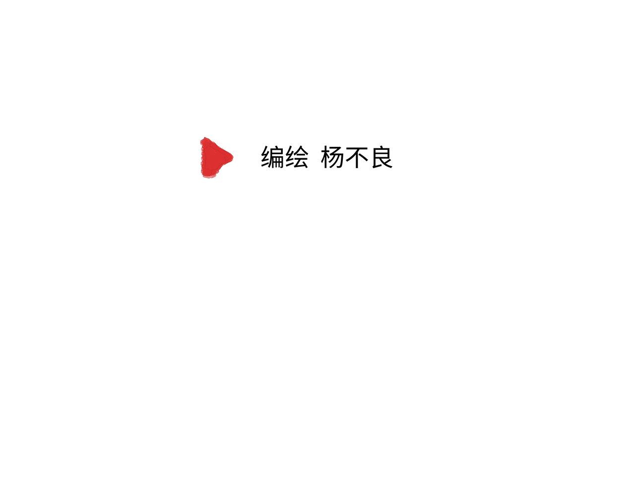 《穿越型战斗恋爱！》第2话 深夜约会大作战！ 第6页