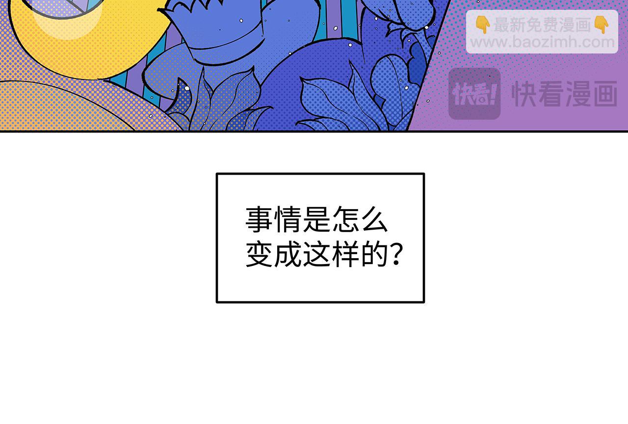 《穿越型战斗恋爱！》第1话 世界又要毁灭了，只是这次有点不一样 第11页
