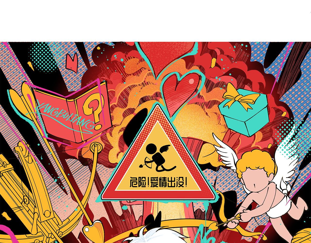 《穿越型战斗恋爱！》第1话 世界又要毁灭了，只是这次有点不一样 第12页