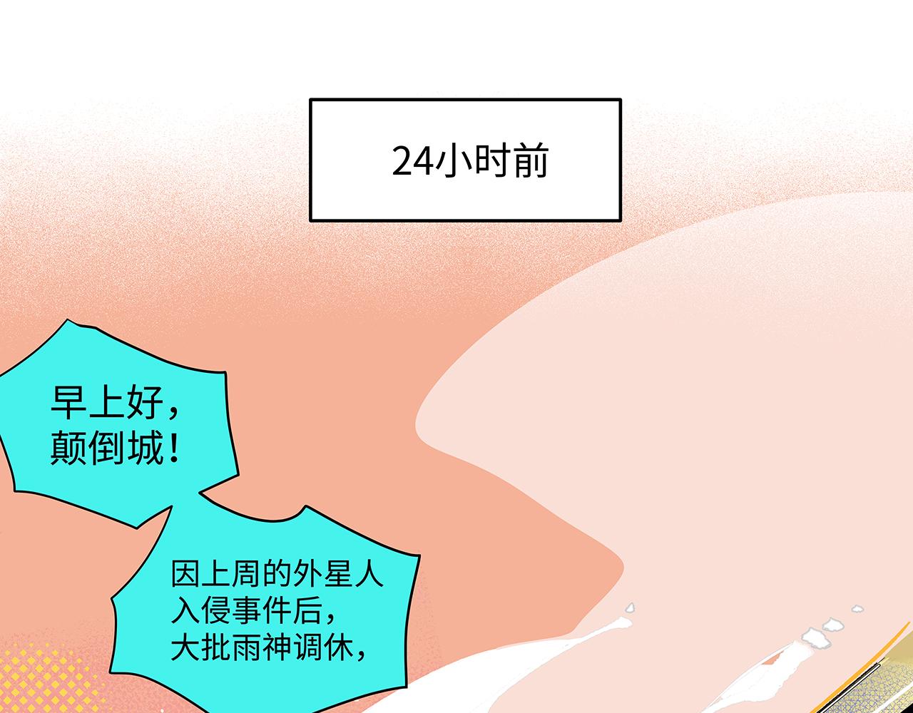 《穿越型战斗恋爱！》第1话 世界又要毁灭了，只是这次有点不一样 第18页