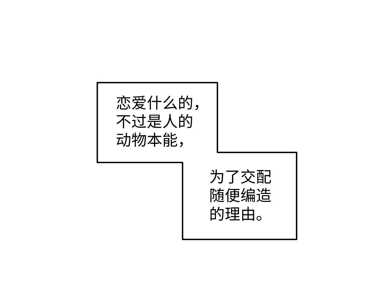 《穿越型战斗恋爱！》第1话 世界又要毁灭了，只是这次有点不一样 第1页