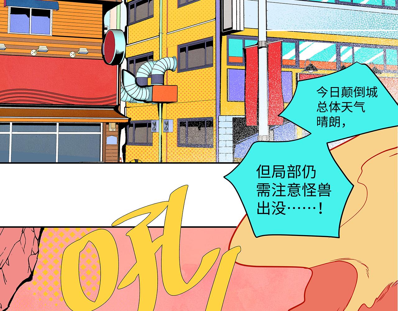 《穿越型战斗恋爱！》第1话 世界又要毁灭了，只是这次有点不一样 第20页