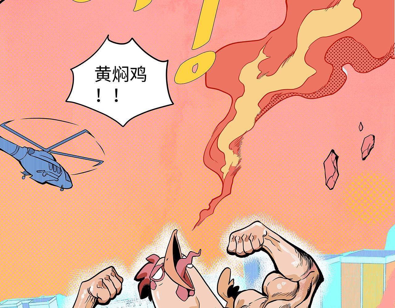 《穿越型战斗恋爱！》第1话 世界又要毁灭了，只是这次有点不一样 第21页
