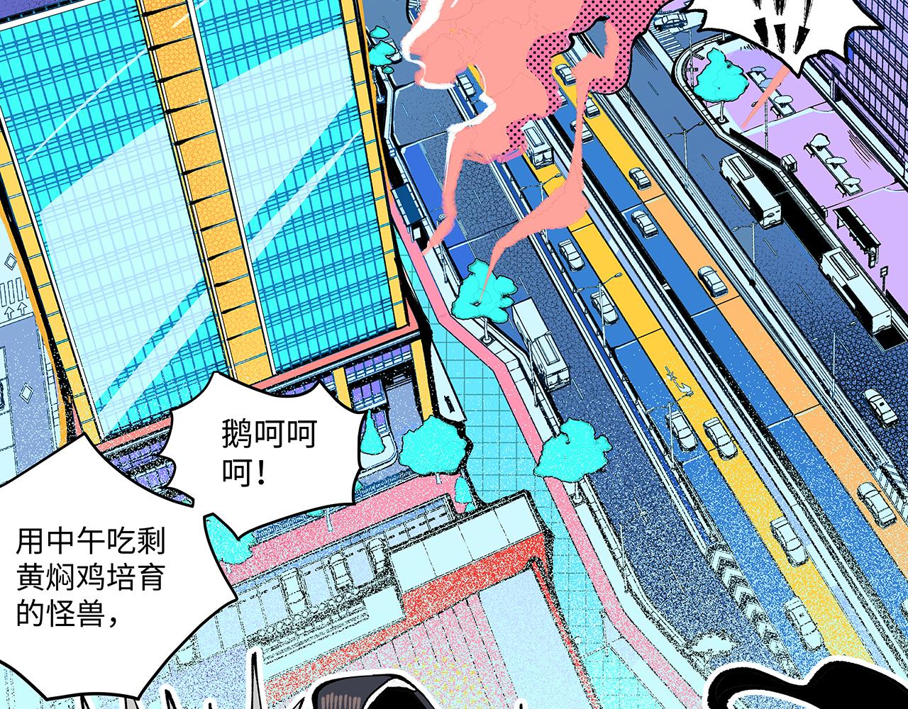 《穿越型战斗恋爱！》第1话 世界又要毁灭了，只是这次有点不一样 第23页