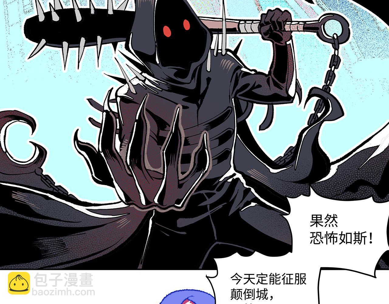 《穿越型战斗恋爱！》第1话 世界又要毁灭了，只是这次有点不一样 第24页