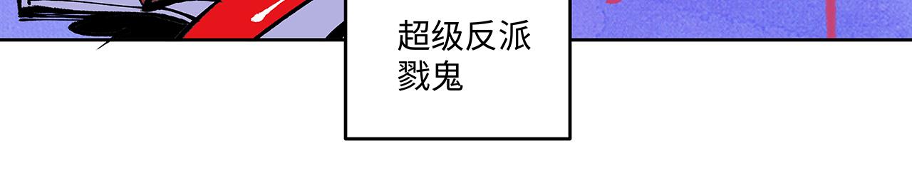 《穿越型战斗恋爱！》第1话 世界又要毁灭了，只是这次有点不一样 第27页