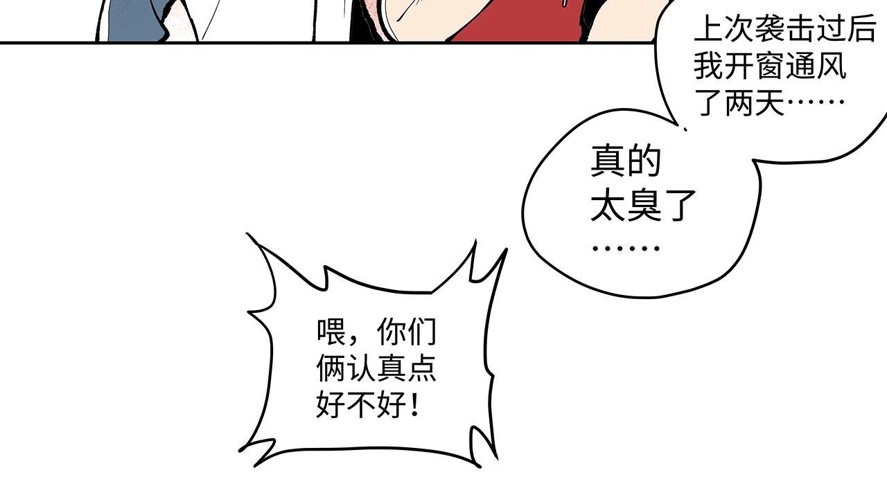 《穿越型战斗恋爱！》第1话 世界又要毁灭了，只是这次有点不一样 第33页
