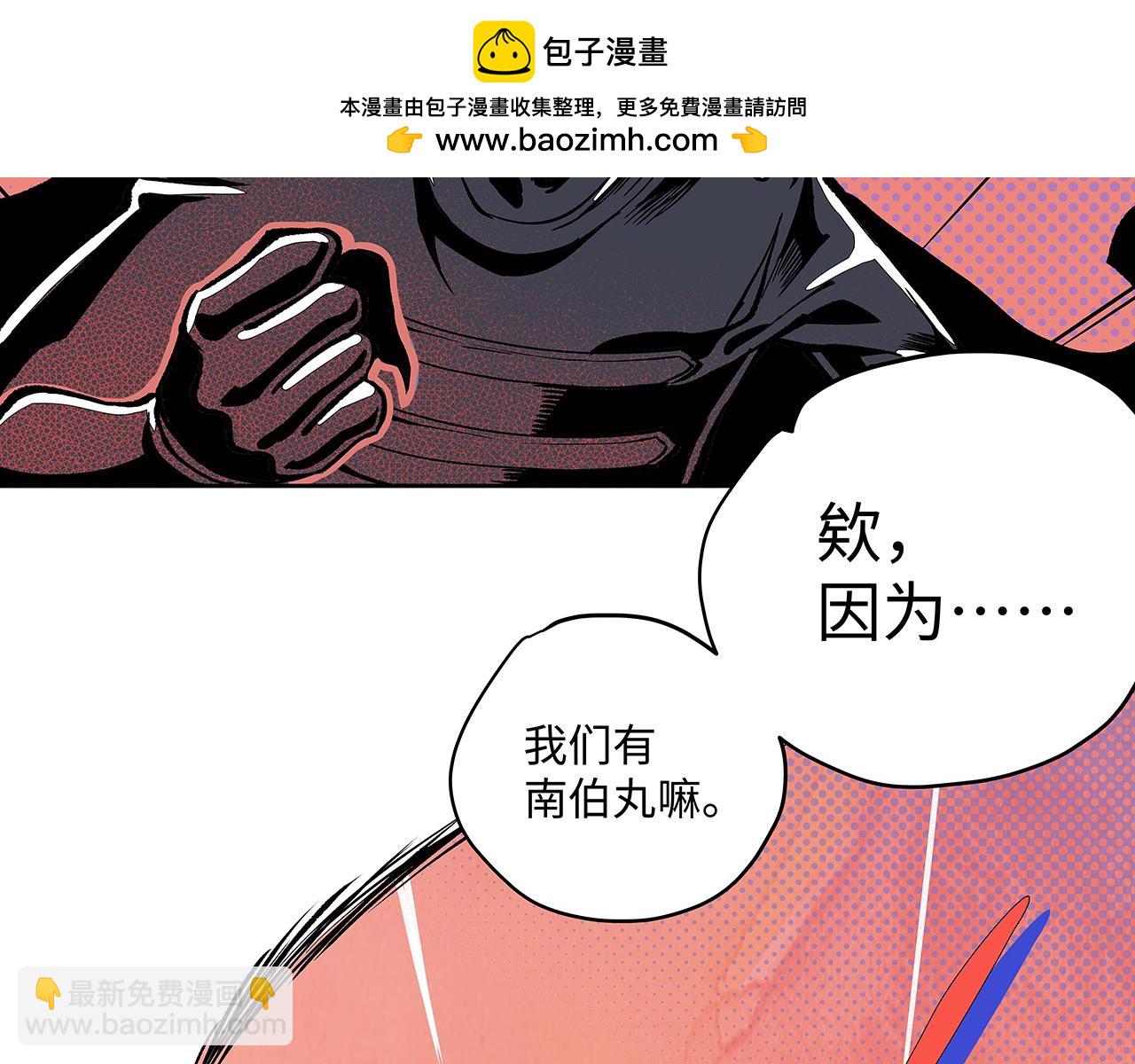 《穿越型战斗恋爱！》第1话 世界又要毁灭了，只是这次有点不一样 第35页
