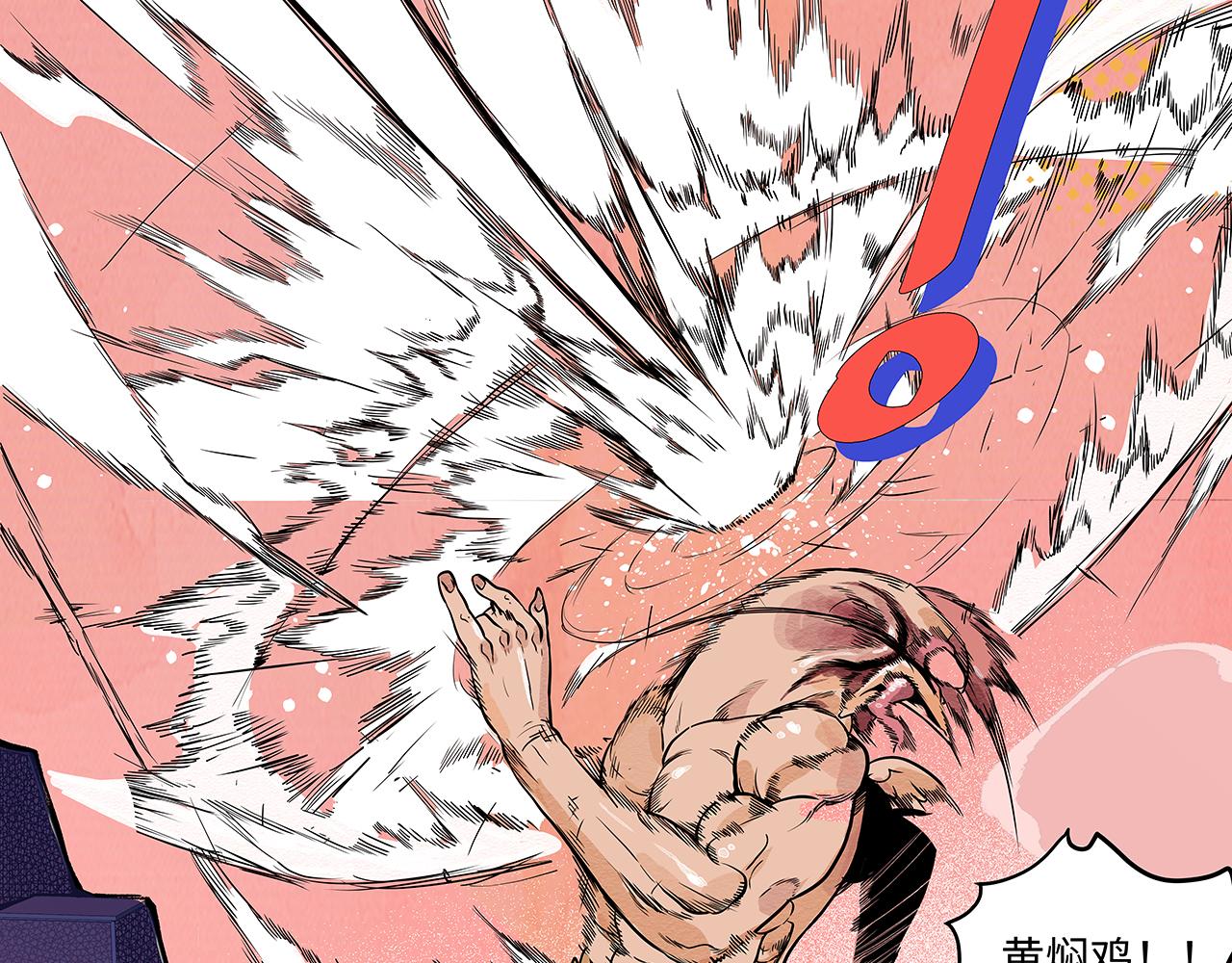 《穿越型战斗恋爱！》第1话 世界又要毁灭了，只是这次有点不一样 第37页