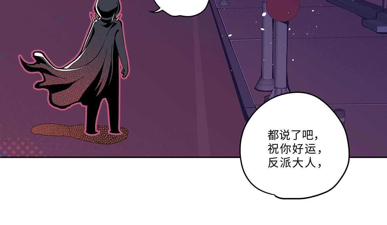 《穿越型战斗恋爱！》第1话 世界又要毁灭了，只是这次有点不一样 第39页