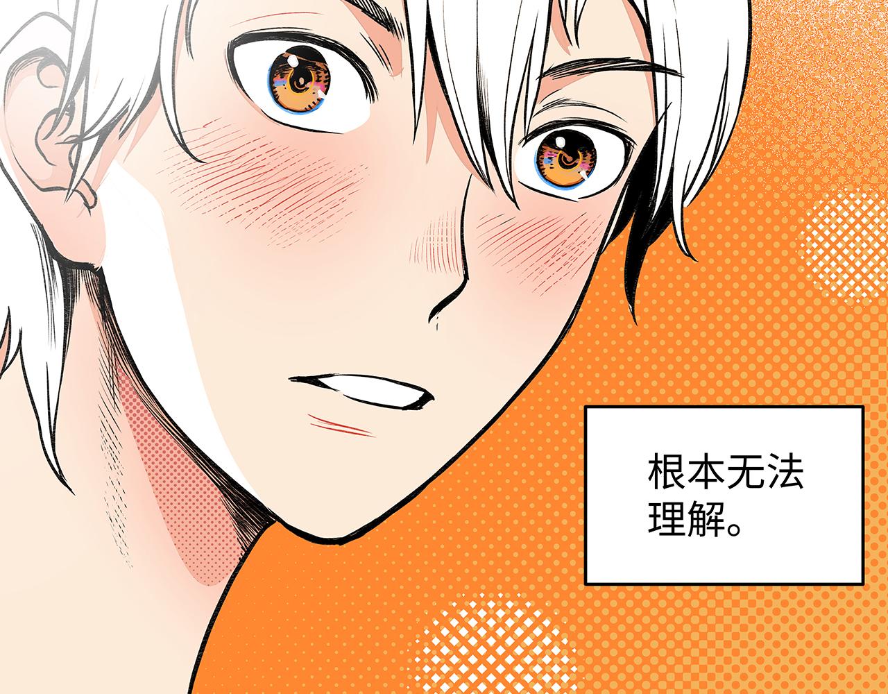 《穿越型战斗恋爱！》第1话 世界又要毁灭了，只是这次有点不一样 第3页