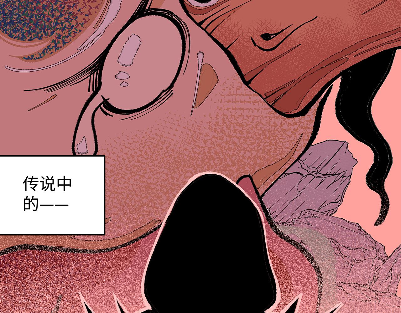 《穿越型战斗恋爱！》第1话 世界又要毁灭了，只是这次有点不一样 第44页