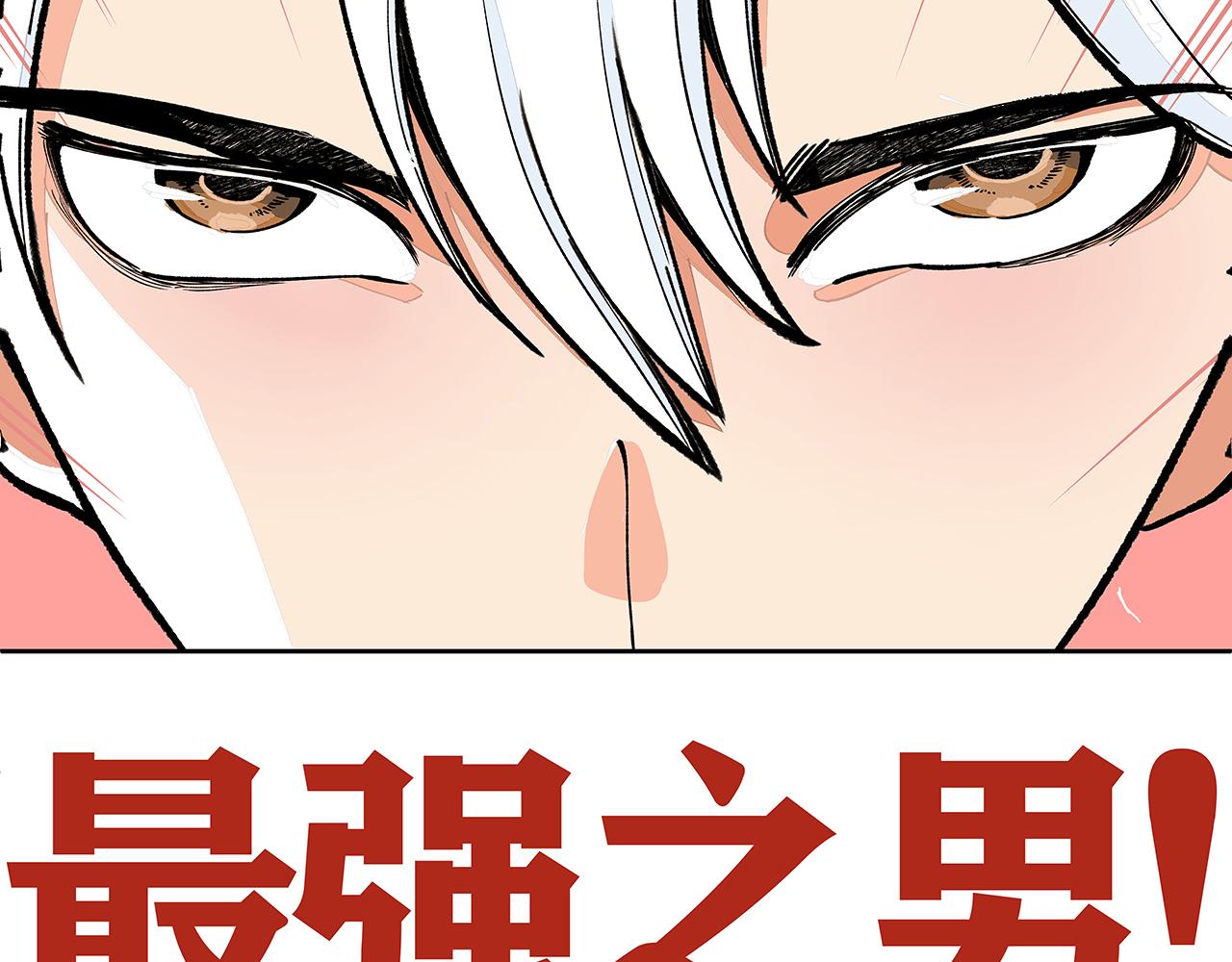 《穿越型战斗恋爱！》第1话 世界又要毁灭了，只是这次有点不一样 第46页