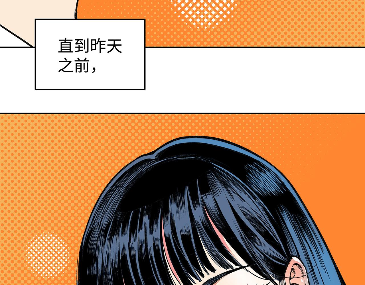 《穿越型战斗恋爱！》第1话 世界又要毁灭了，只是这次有点不一样 第4页