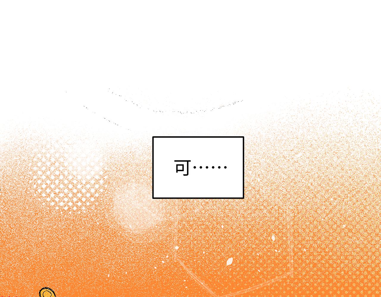 《穿越型战斗恋爱！》第1话 世界又要毁灭了，只是这次有点不一样 第7页
