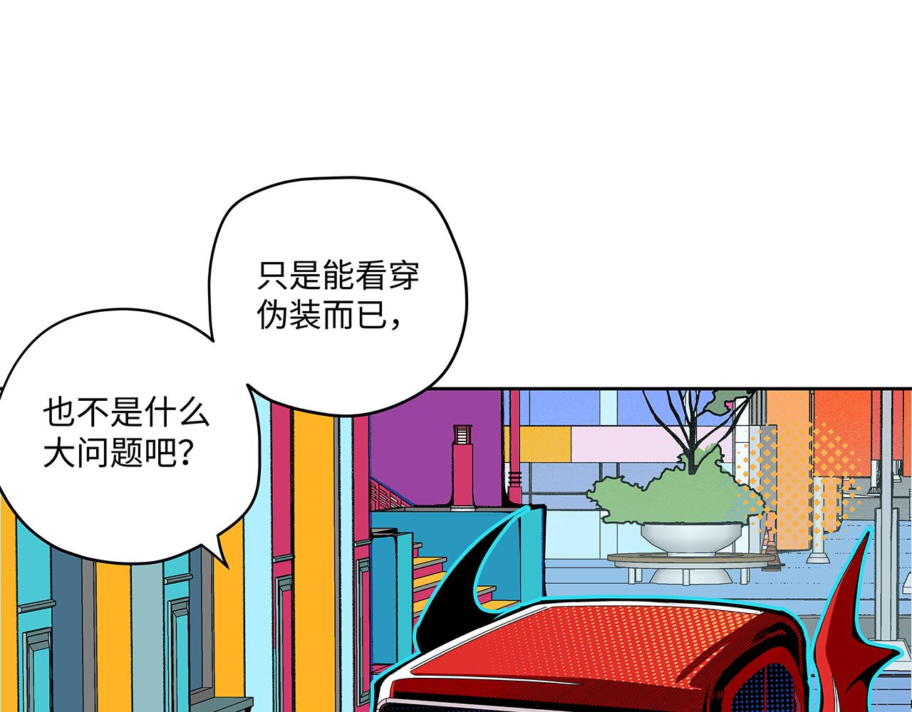 《穿越型战斗恋爱！》第4话 名为月亮的陪衬物 第15页