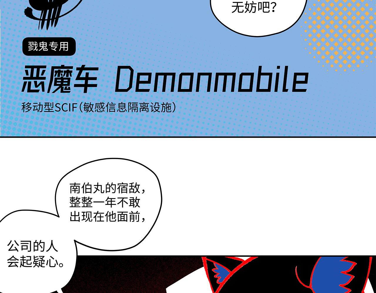 《穿越型战斗恋爱！》第4话 名为月亮的陪衬物 第17页